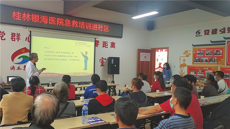 “我为群众办实事” 两新组织在行动―桂林银海医院党…